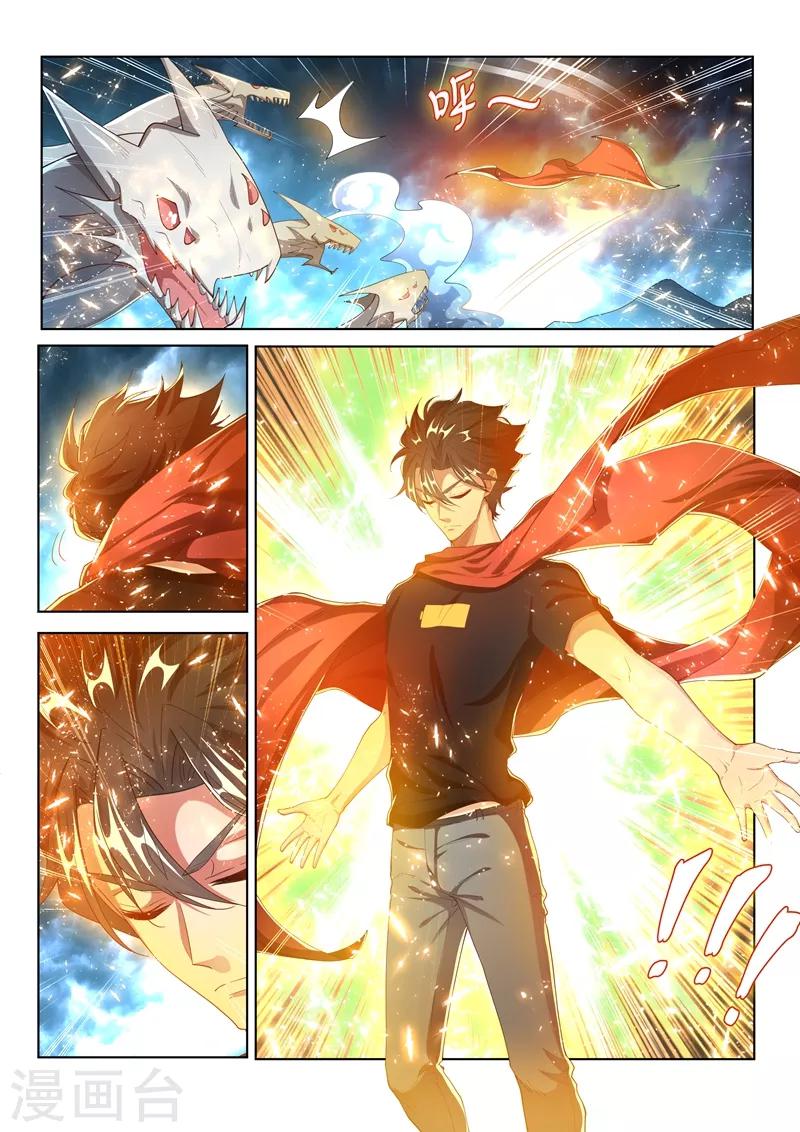 我的微信连三界下载TXT漫画,第166话 似曾相识的搭档1图