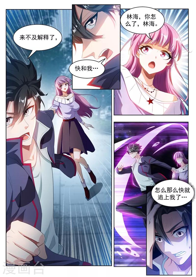 我的微信连三界柳馨月的结局漫画,第184话 全城的人都任我摆布~2图