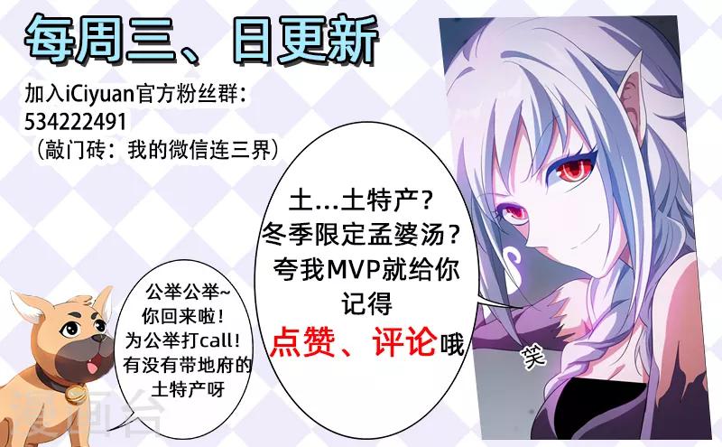 我的微信连三界柳馨月的结局漫画,第191话 公主驾到！2图