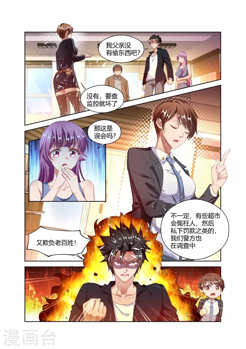 我的微信连三界第二季动漫全集免费观看漫画,第169话 实锤了2图