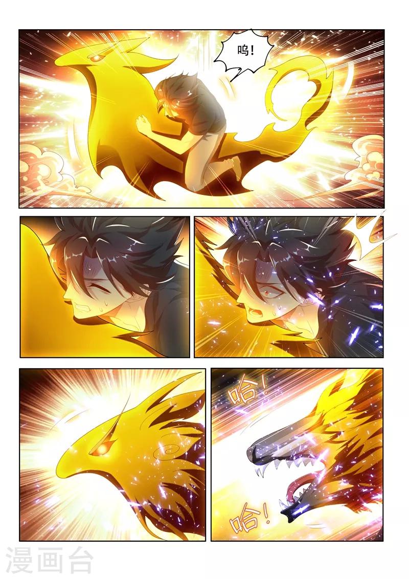 我的微信连三界柳馨月的结局漫画,第161话 趁你弱，要你命2图