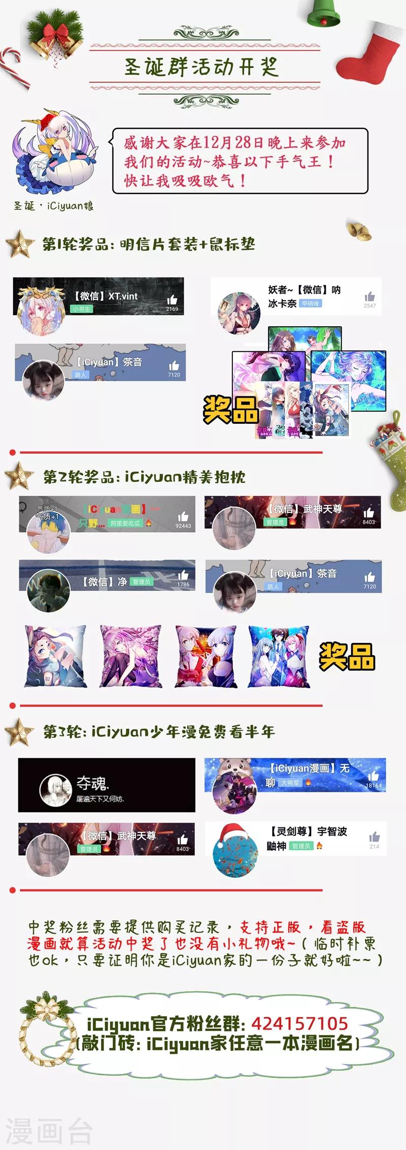 我的微信连三界柳馨月的结局漫画,第188话 来战个痛！2图