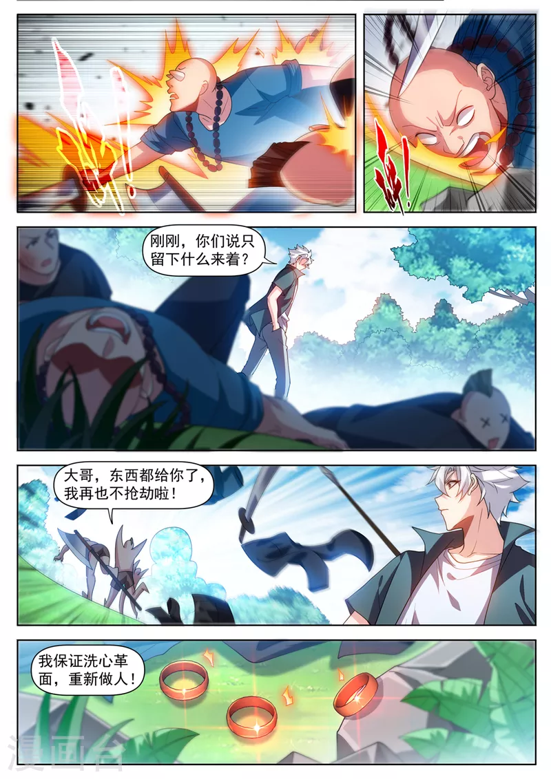 我的微信连三界9漫画,第502话 这是病，得治啊2图