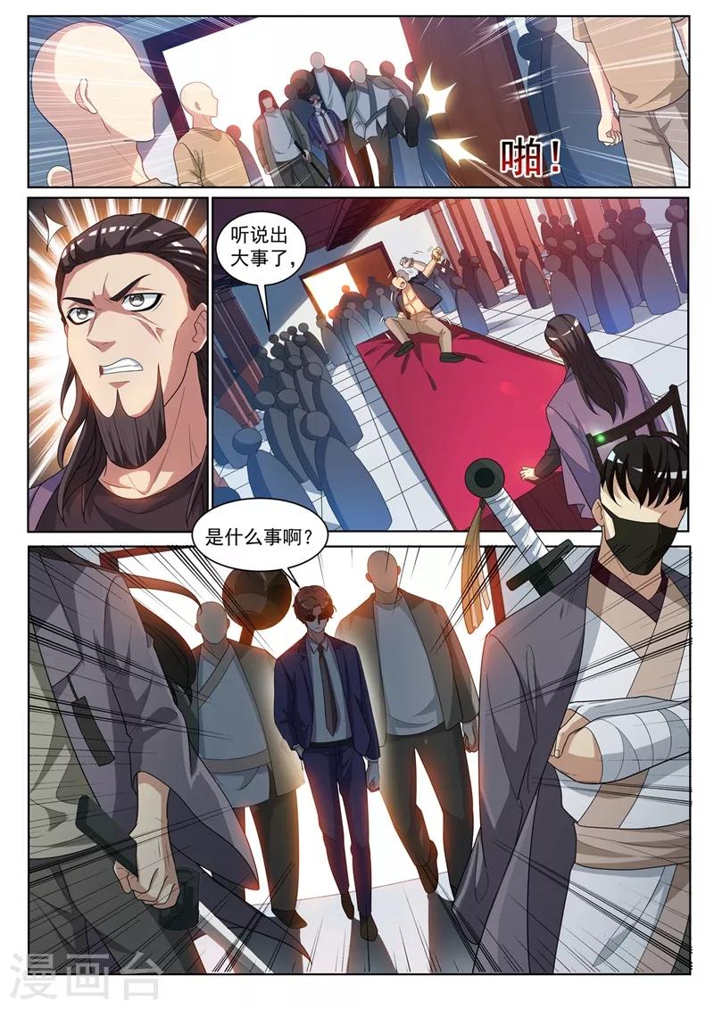 我的微信连三界柳馨月的结局漫画,第239话 想倒打一耙？2图