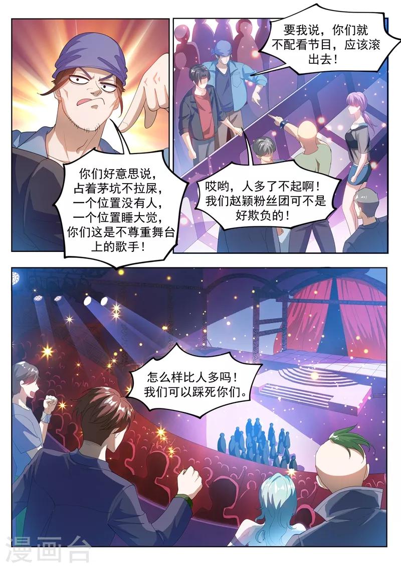 我的微信连三界动漫第一季漫画,第177话 仙女也把持不住啊！1图