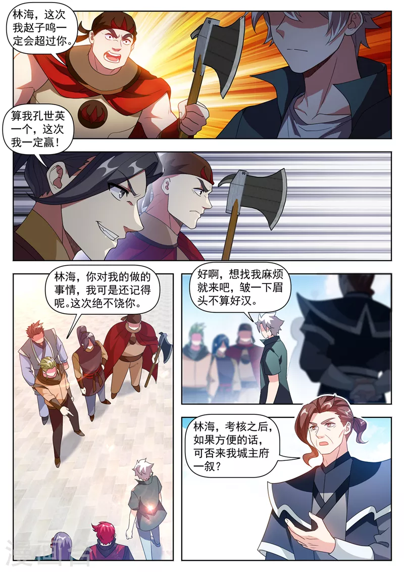 我的微信连三界柳馨月的结局漫画,第525话以牙还牙2图