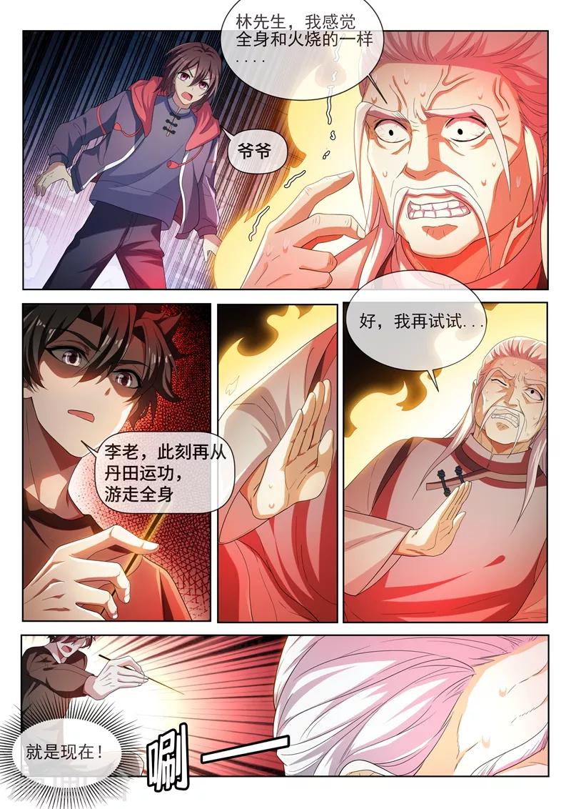 我的微信连三界动漫第一季合集漫画,第214话 金针点脉1图