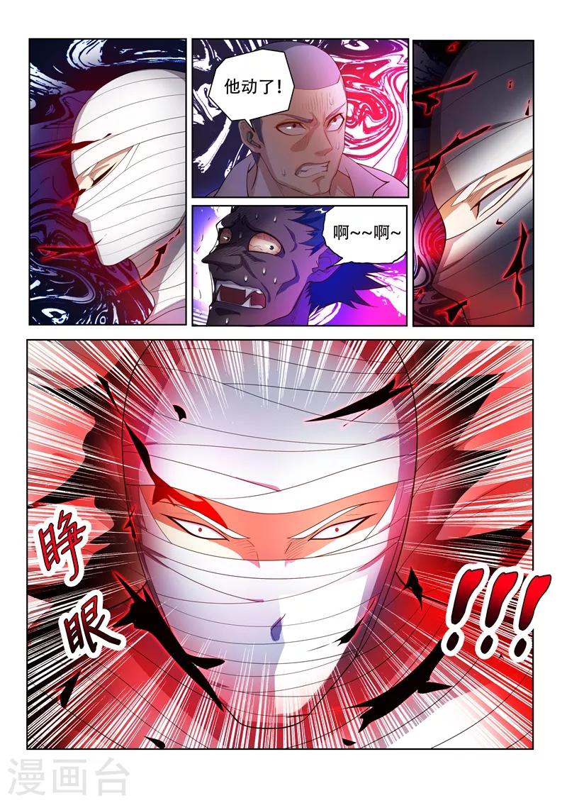 我的微信连三界柳馨月的结局漫画,第146话 闯下大祸了！1图