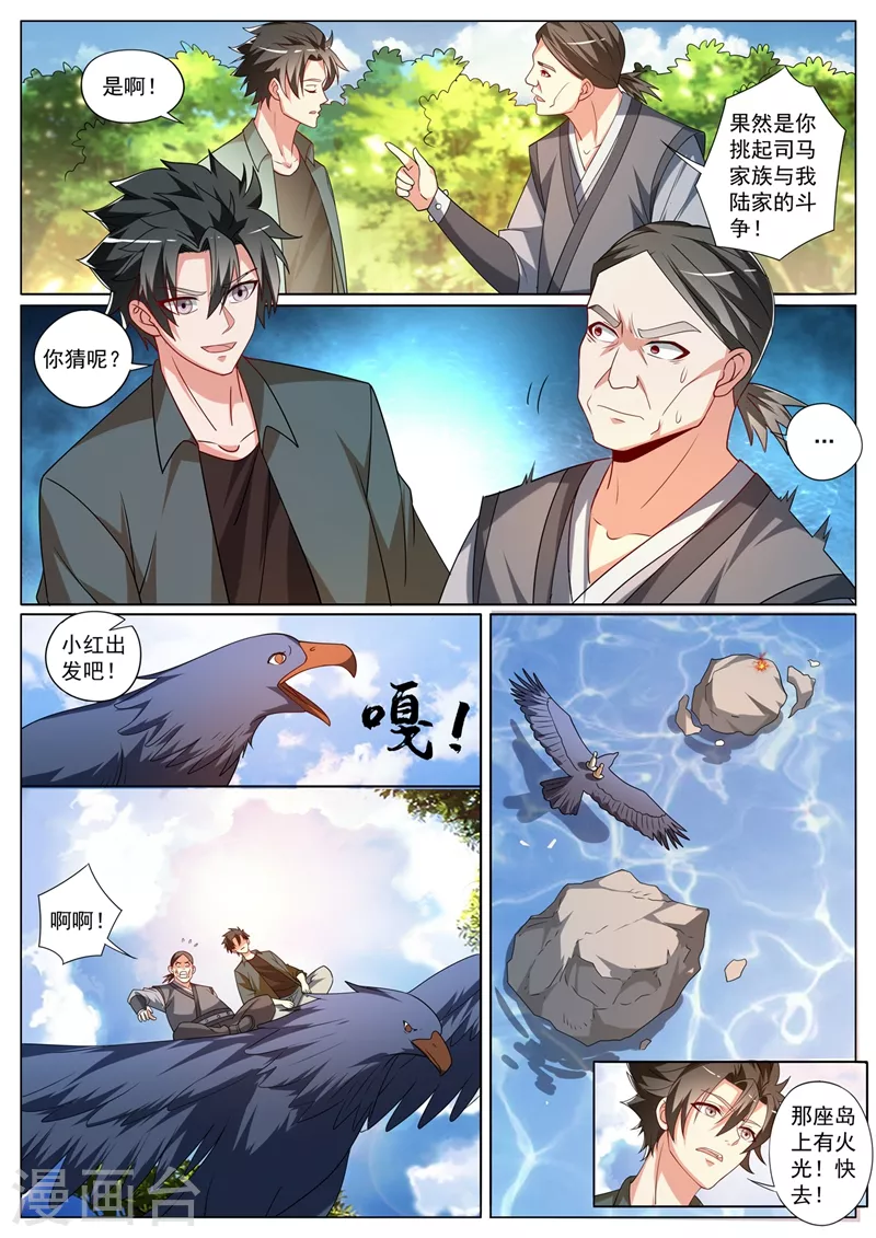 我的微信连三界动漫全集免费观看第3季漫画,第411话 蓬莱岛的入口在哪啊1图