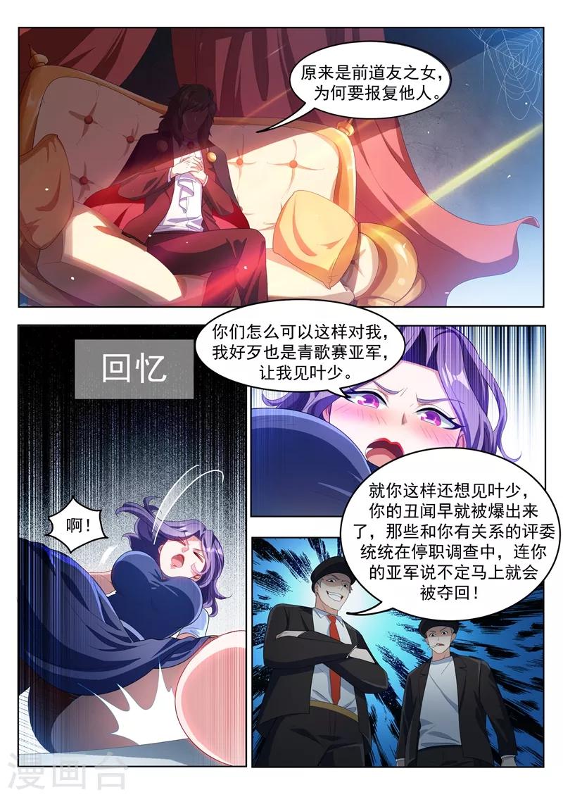 我的微信连三界动漫全集免费观看第3季漫画,第183话 真的遇到神仙了！1图