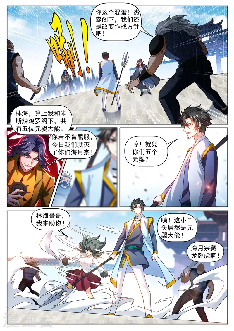 我的微信连三界 第76章漫画,第475话 他居然有那么多帮手2图