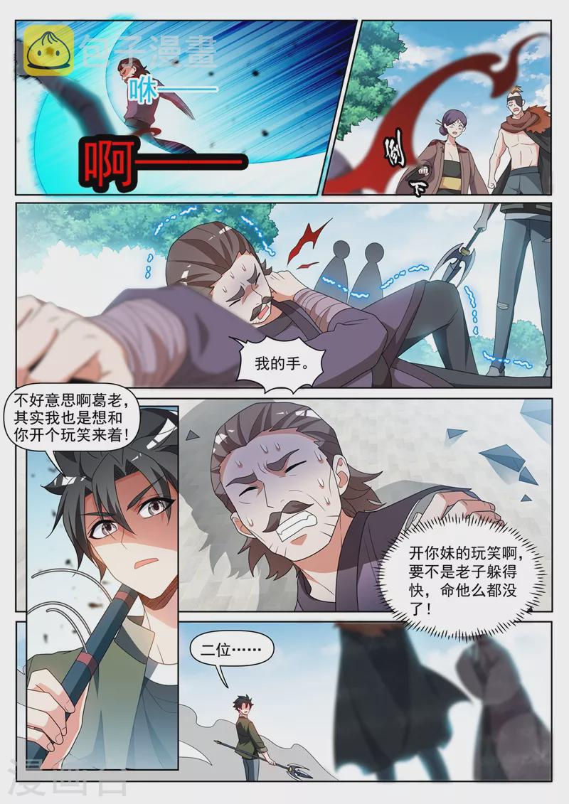 我的微信连三界柳馨月的结局漫画,第409话 只是开个玩笑2图