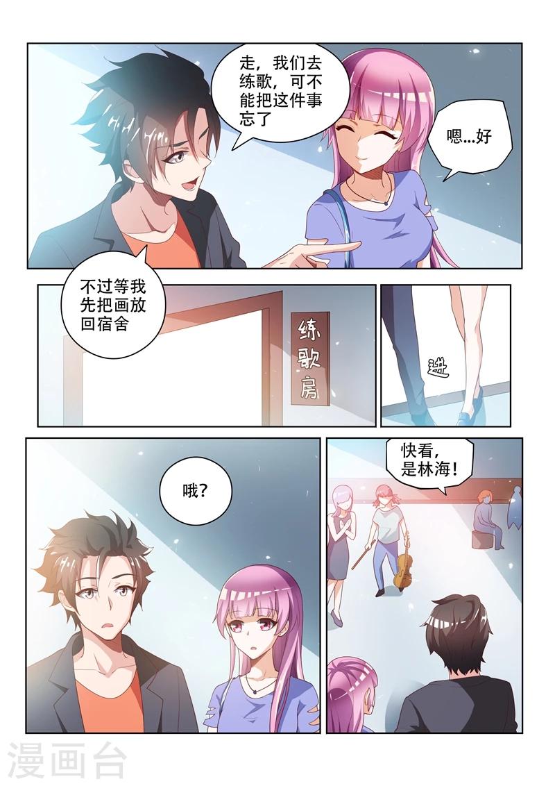 我的微信连三界下载TXT漫画,第24话 顺风顺水1图