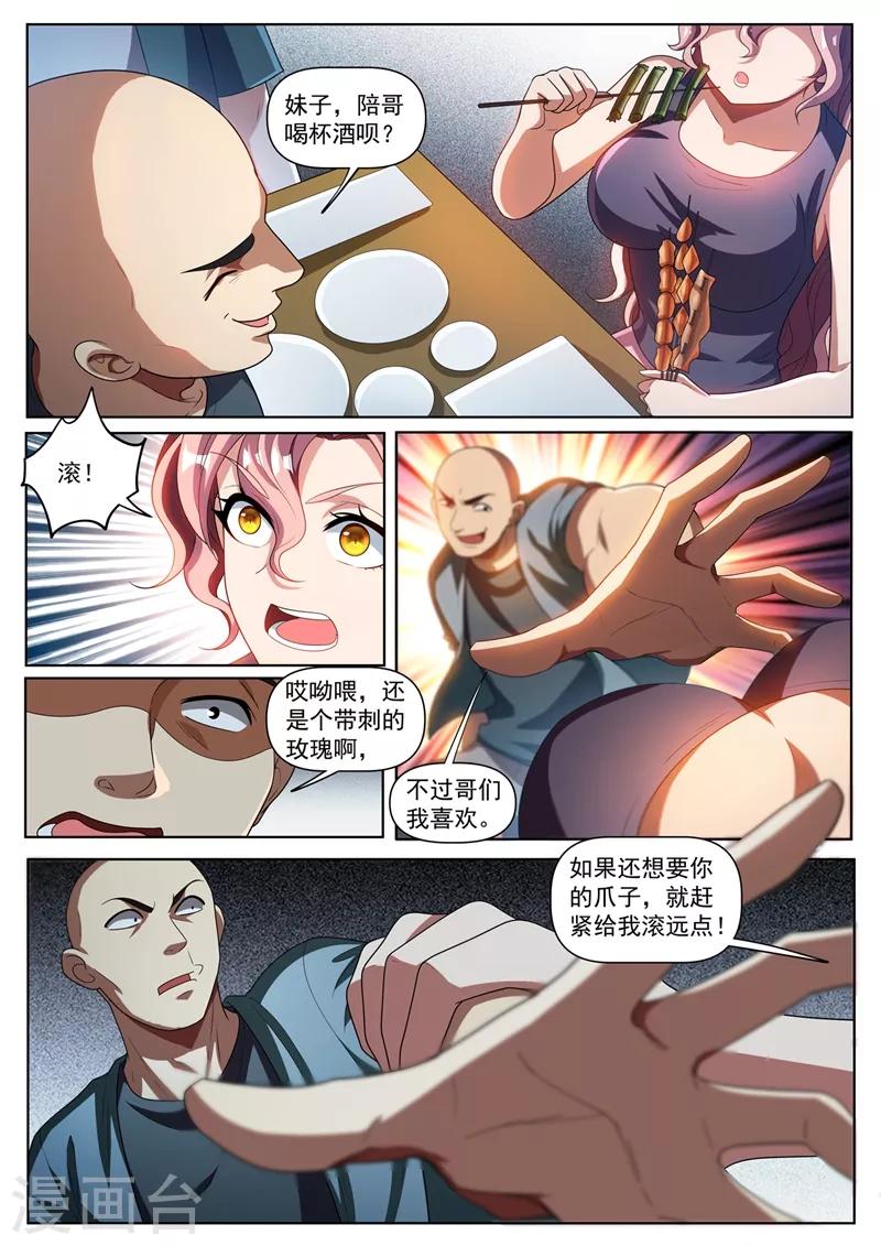 我的微信连三界第二季动漫全集免费观看漫画,第269话 大排档里英雄救美2图