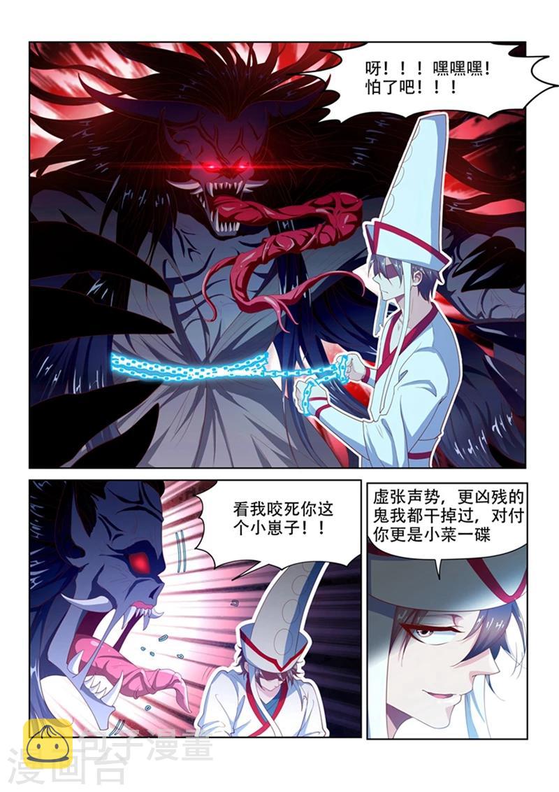 我的微信连三界免费小说漫画,第99话 相信你最后一次2图