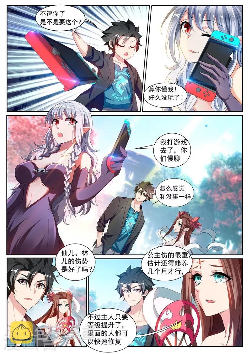 我的微信连三界 第76章漫画,第223话 出发！收集灵兽！2图