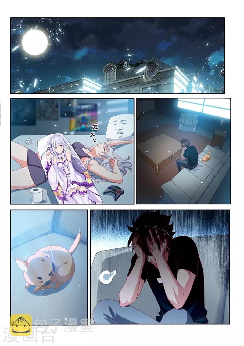 我的微信连三界柳馨月的结局漫画,第121话 兄弟们，跟我走！2图