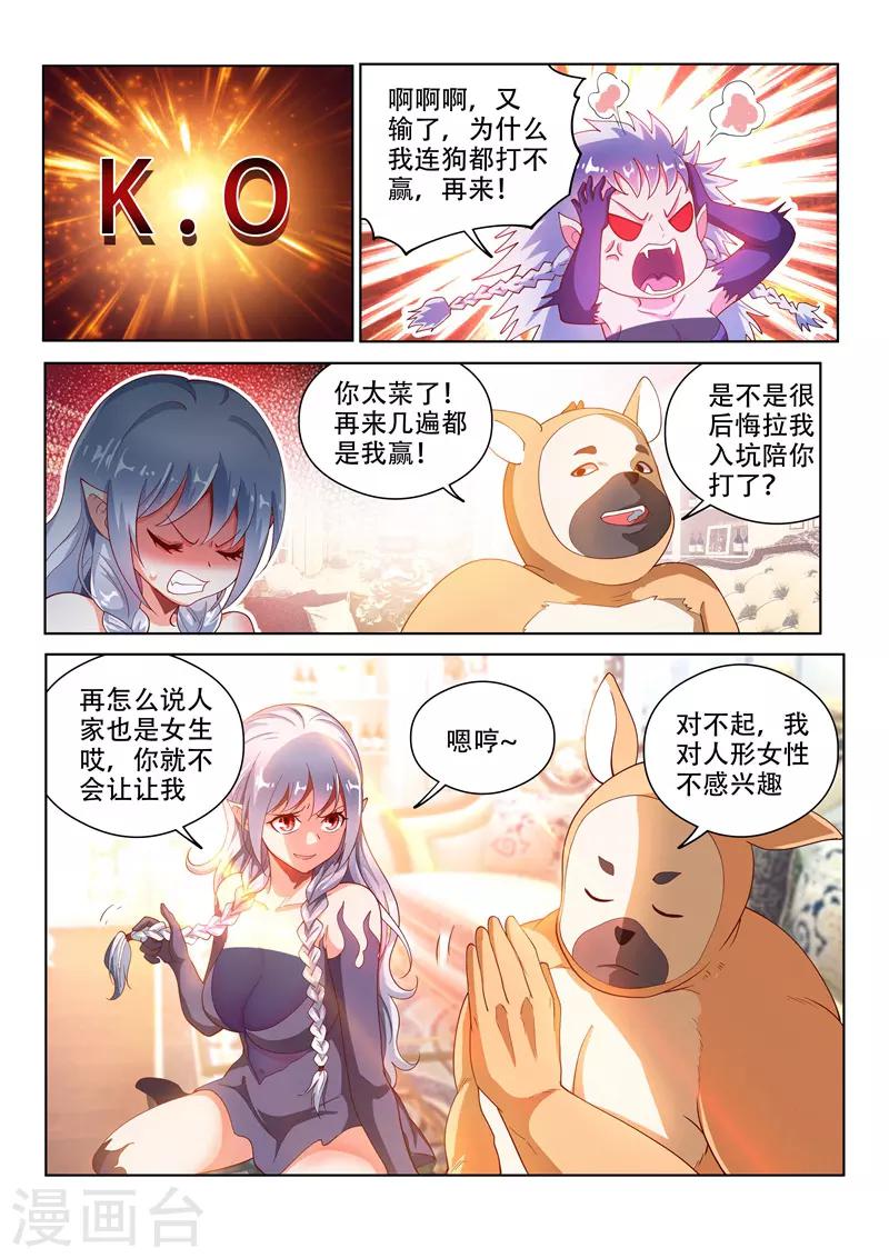 我的微信连三界下载TXT漫画,第125话 全家进城啰~1图