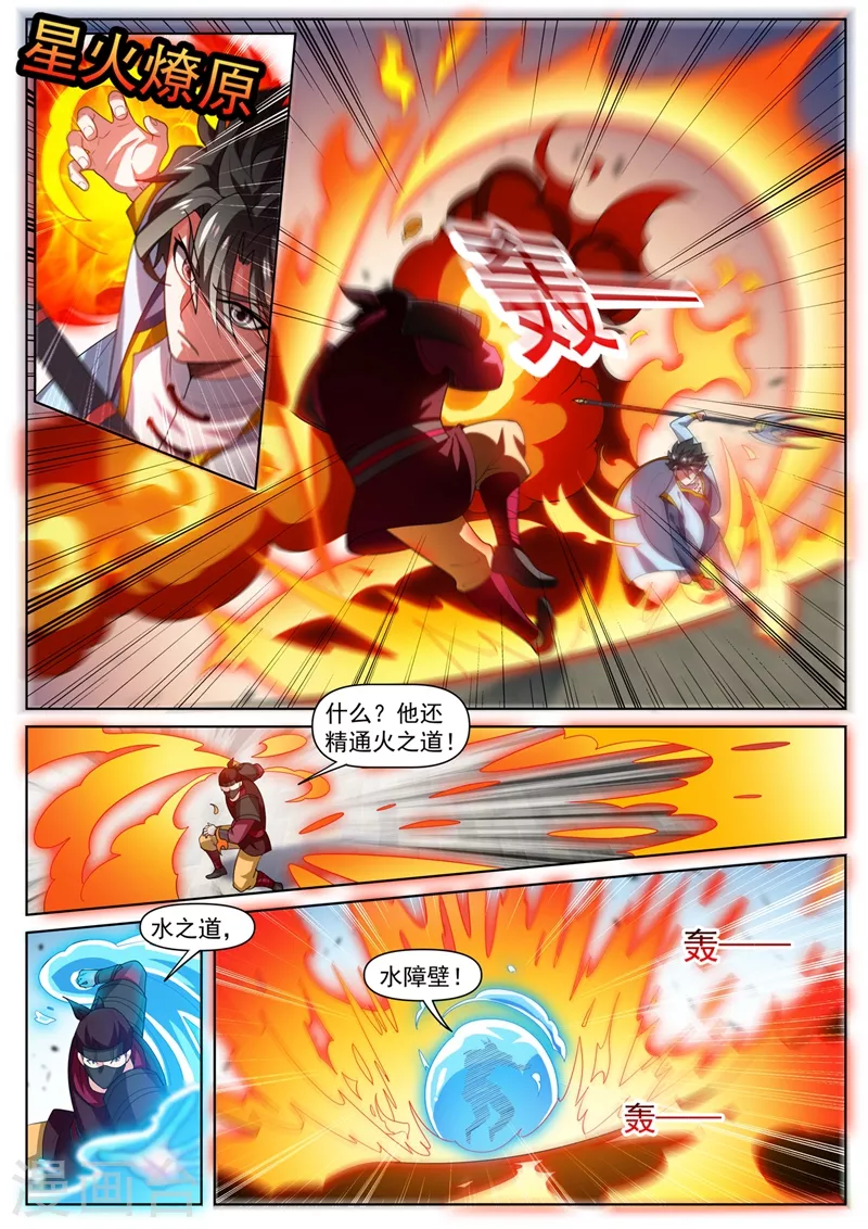 我的微信连三界柳馨月的结局漫画,第474话 我一个人足够了2图