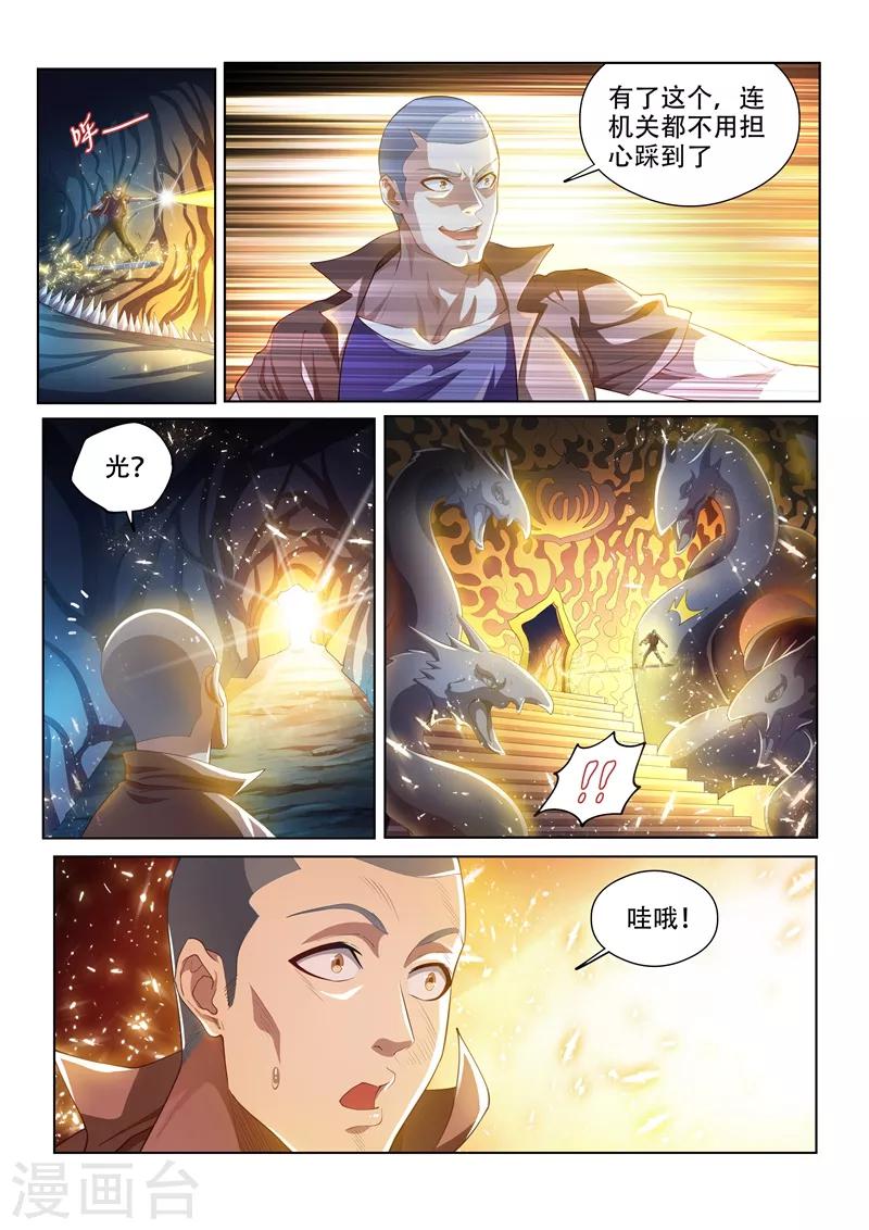 我的微信连三界动漫全集免费观看第3季漫画,第143话 意料之外的反转1图