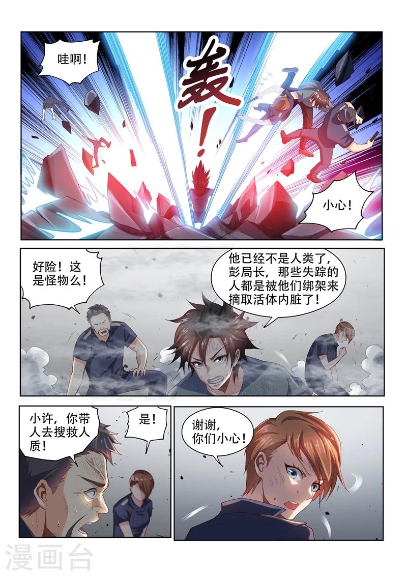我的微信连三界柳馨月的结局漫画,第77话 一决胜负吧！2图