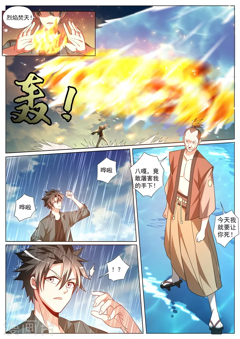 我的微信连三界柳馨月的结局漫画,第412话 海盗里有金丹高手？1图