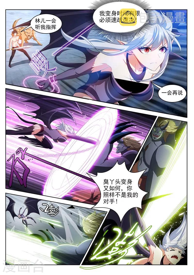 我的微信连三界柳馨月的结局漫画,第192话 是时候使用法宝了！2图