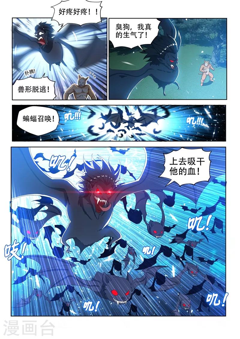 我的微信连三界怎么停更了漫画,第133话 入侵大脑，又来？2图