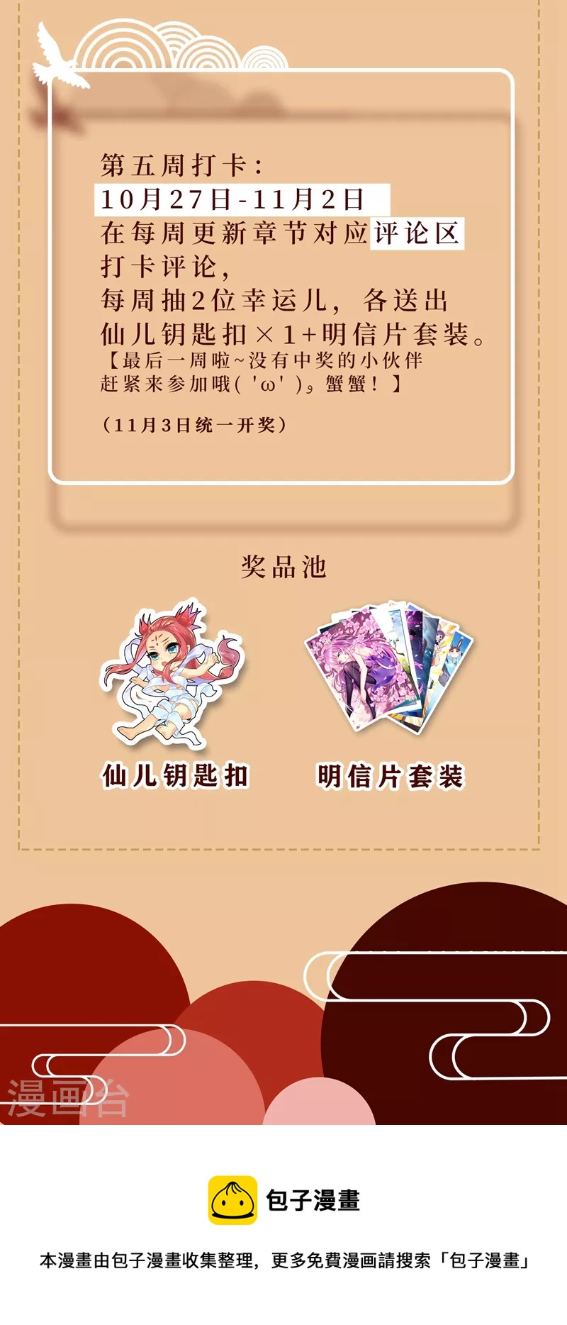 我的微信连三界柳馨月的结局漫画,第450话 我林海从没怕过谁2图