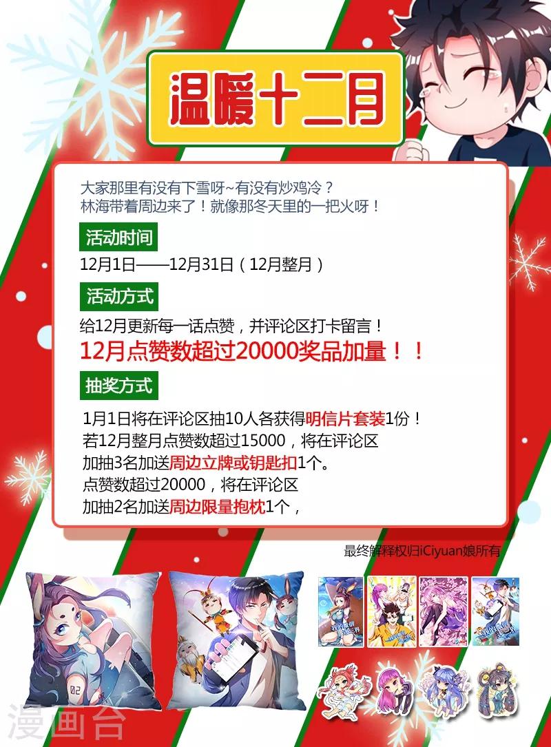 我的微信连三界柳馨月的结局漫画,第179话 《父亲》1图
