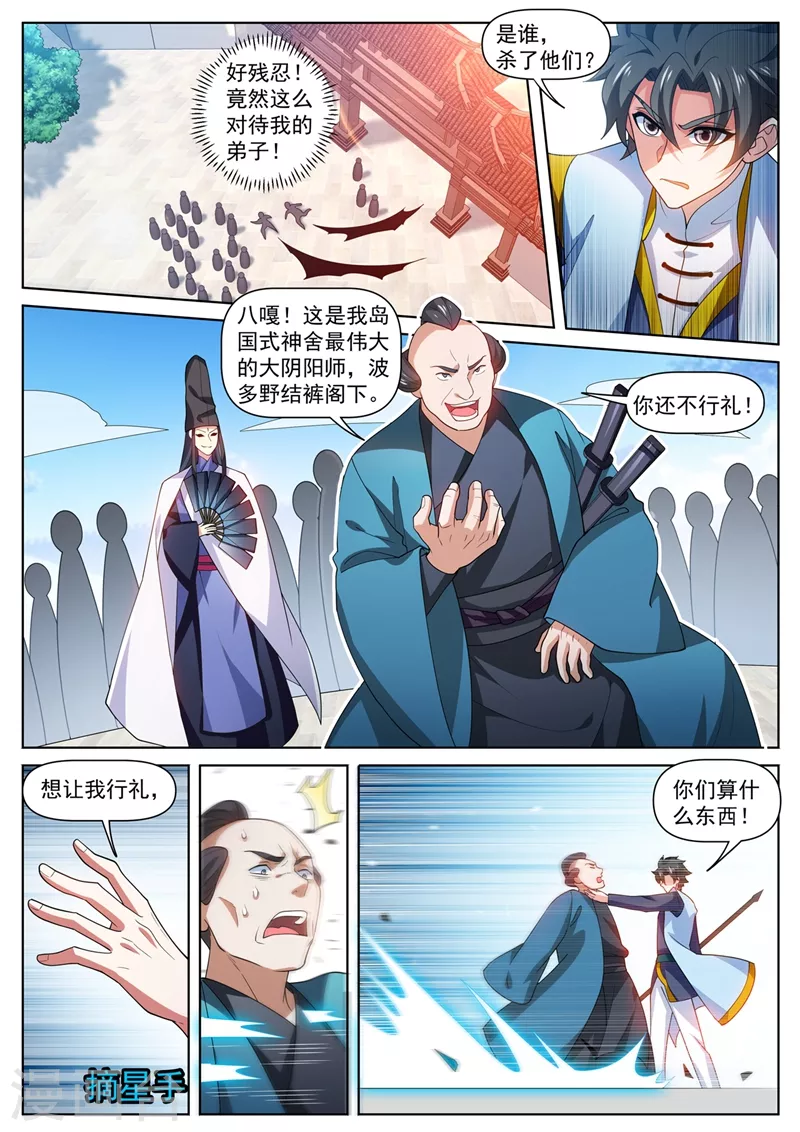 我的微信连三界txt免费下载漫画,第473话 你们一个都走不掉2图