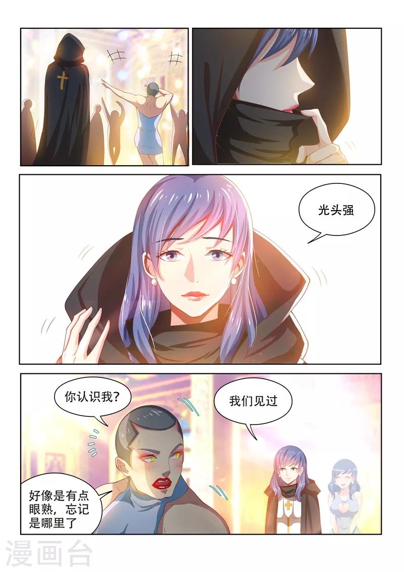我的微信连三界柳馨月的结局漫画,第112话 尽情释放自己吧！1图
