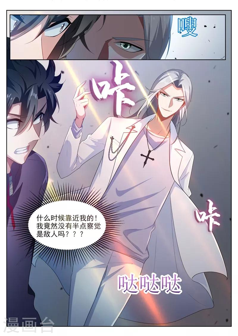 我的微信连三界柳馨月的结局漫画,第196话 螳螂捕蝉，黄雀在后1图