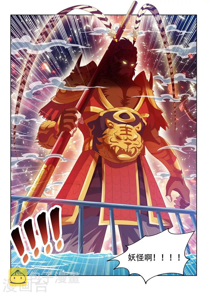 我的微信连三界动漫全集免费观看第3季漫画,第134话 模拟开始！2图