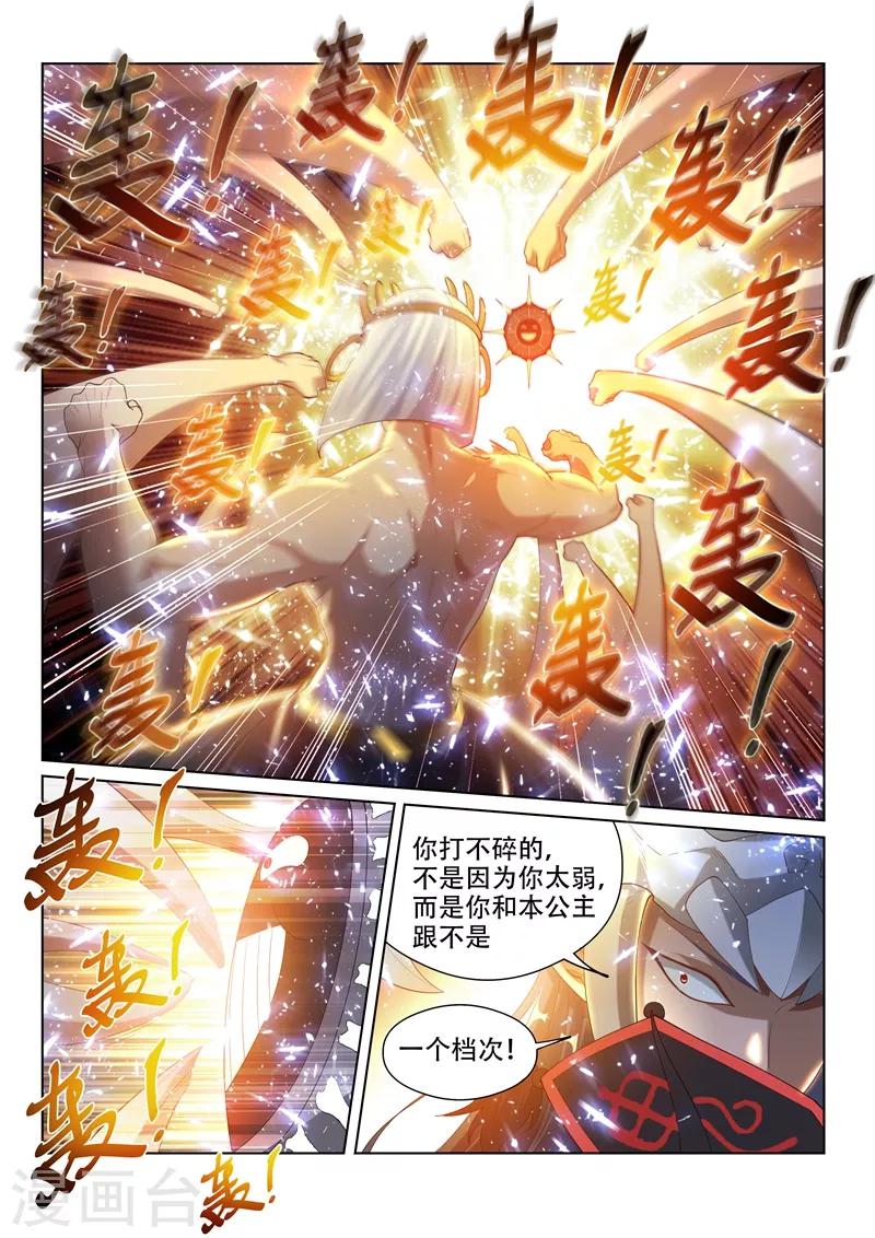 我的微信连三界免费小说漫画,第155话 万鬼朝皇！2图