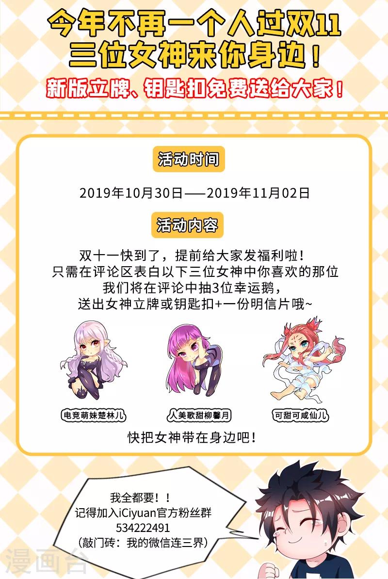 我的微信连三界12漫画,第170话 玩命的生意来钱快~2图