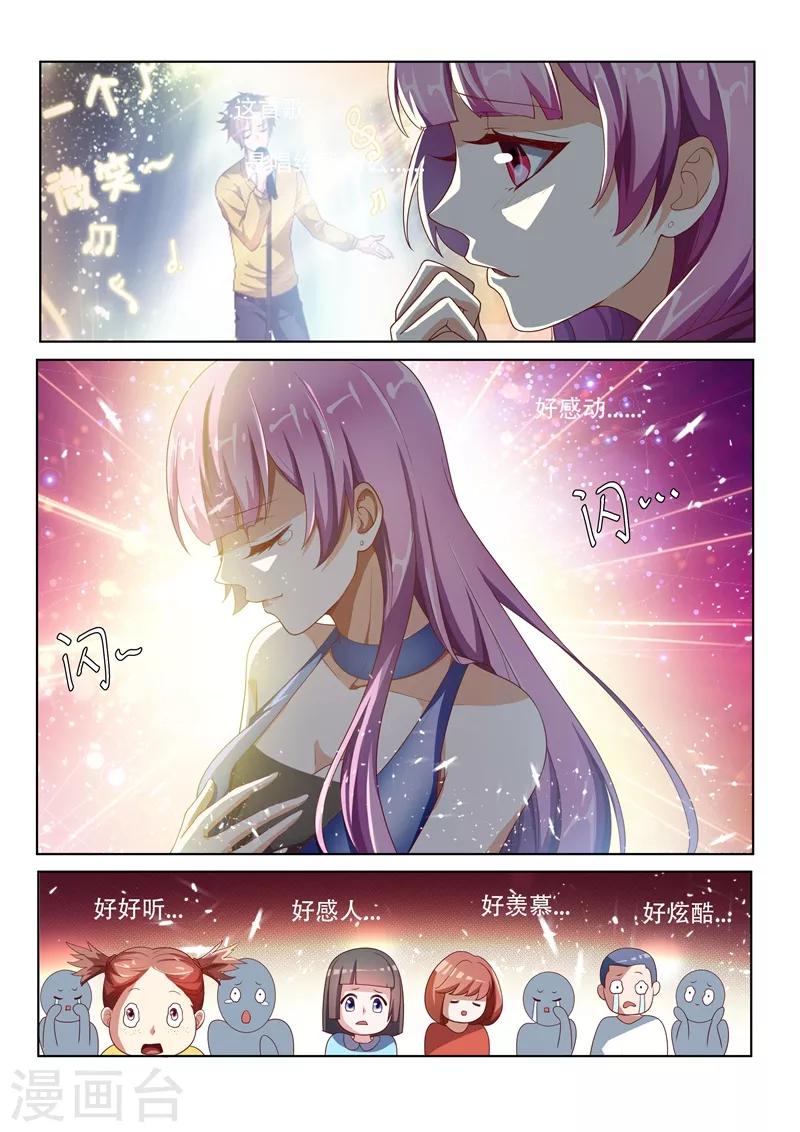 我的微信连三界txt电子书免费下载漫画,第8话 神清气爽1图