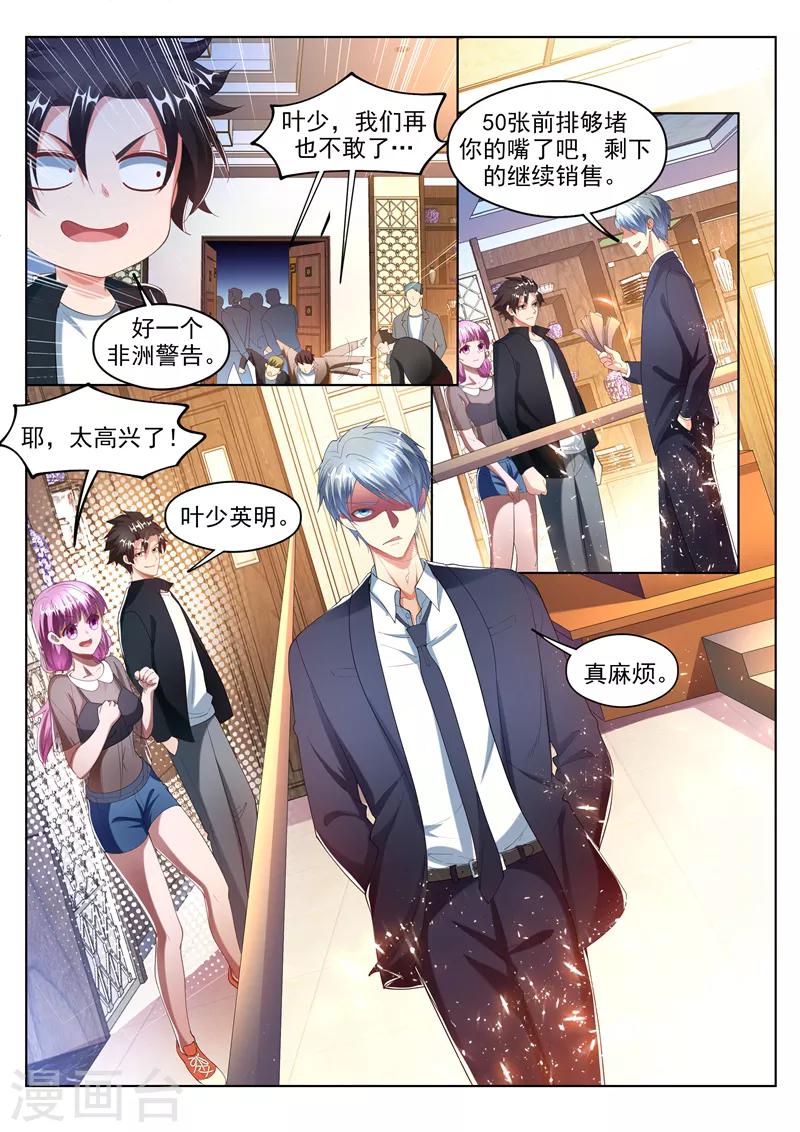 我的微信连三界txt下载全本漫画,第176话 仙女洗澡在线播放2图