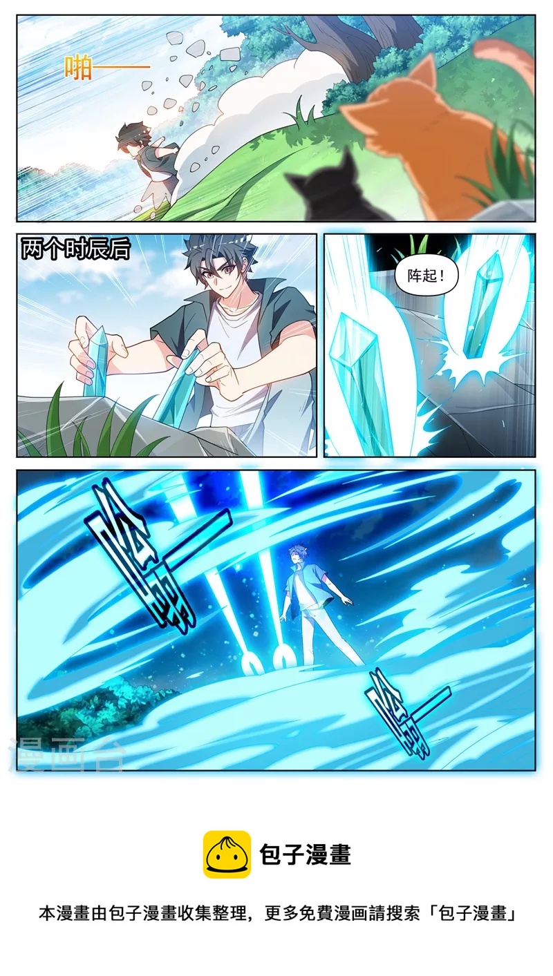 我的微信连三界柳馨月的结局漫画,第465话 宗门建设完毕2图