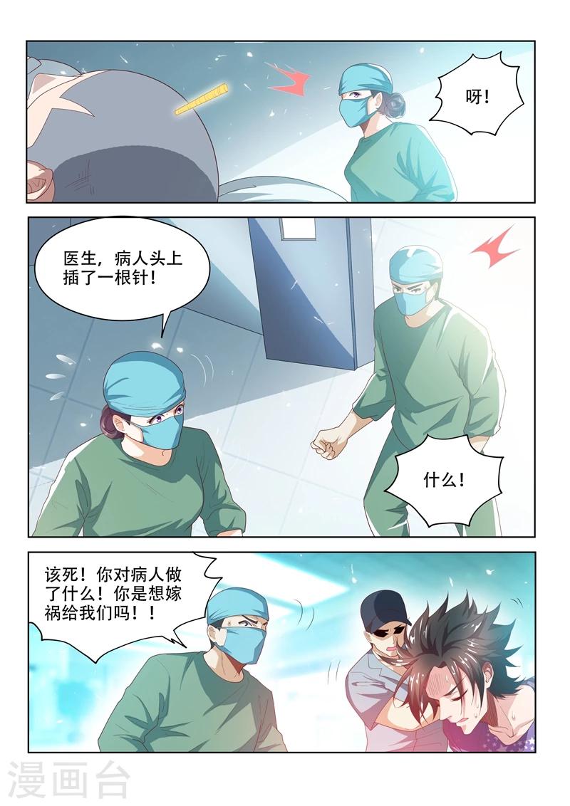 我的微信连三界1季漫画,第42话 金针渡魂2图