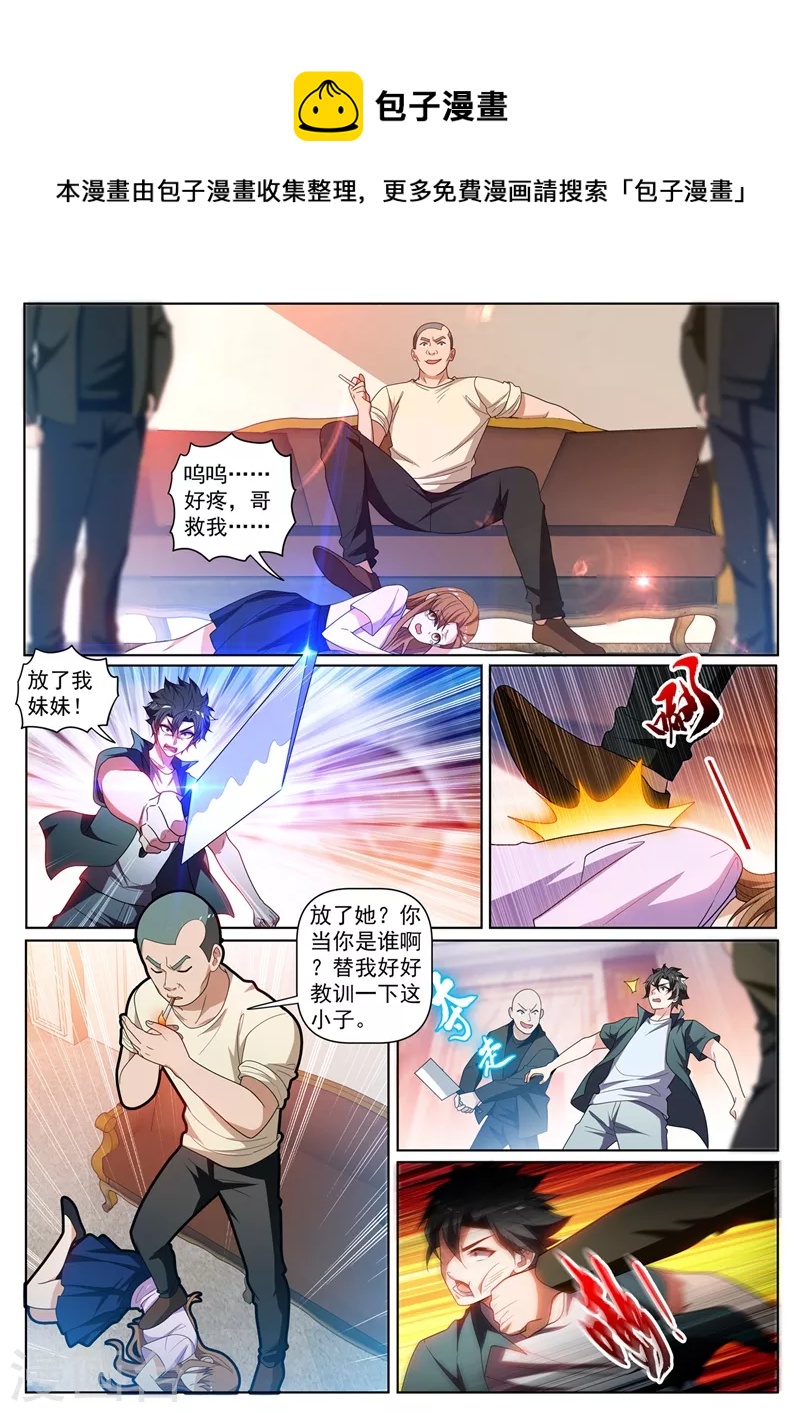 我的微信连三界第二季动漫全集免费观看漫画,第428话 心魔的破绽1图