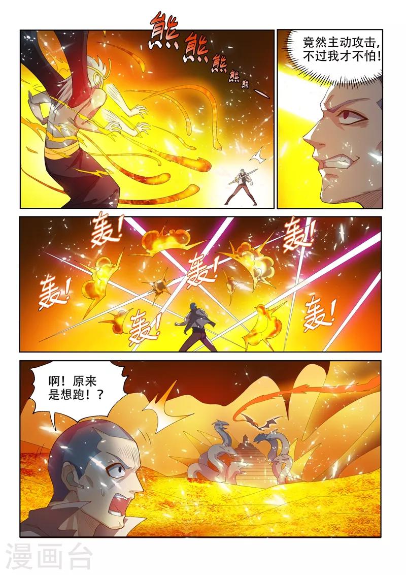 我的微信连三界柳馨月的结局漫画,第146话 闯下大祸了！1图