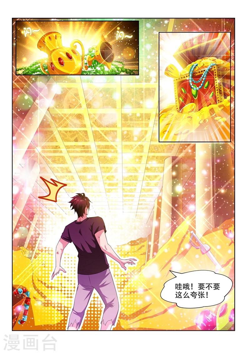 我的微信连三界柳馨月的结局漫画,第87话 馨月，不要做傻事！2图