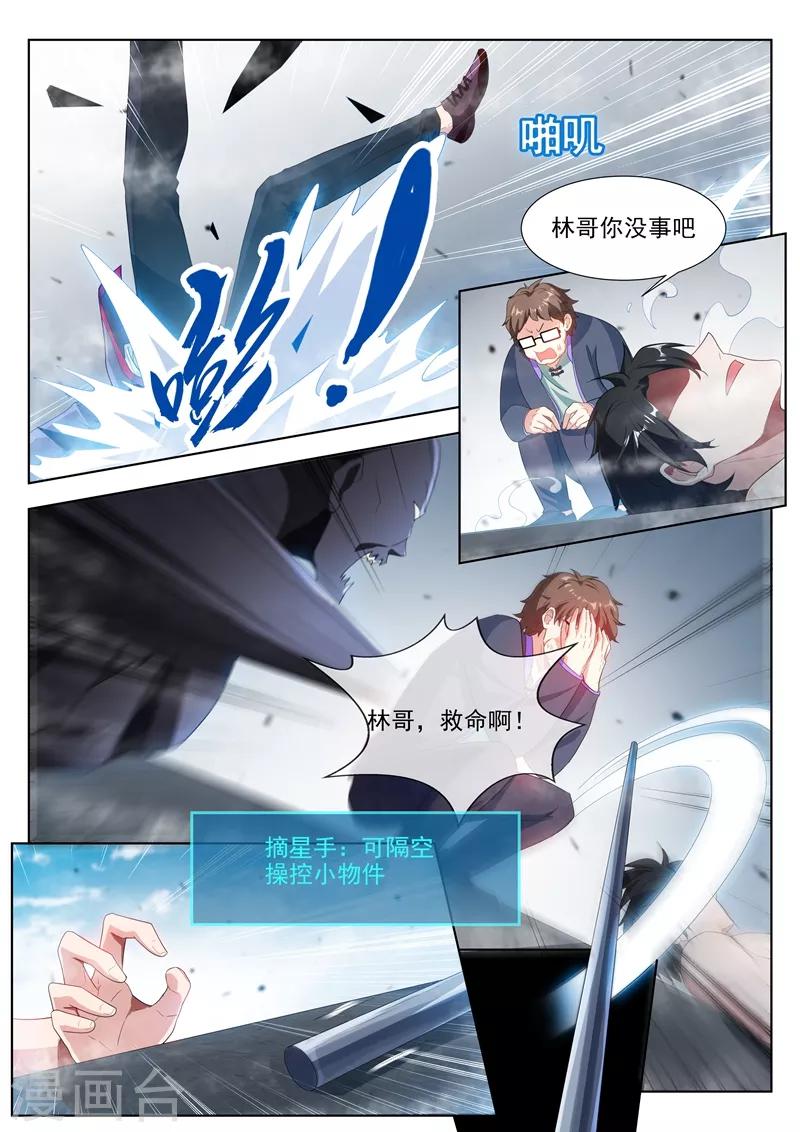 我的微信连三界txt免费下载漫画,第189话 黄泉浊水1图