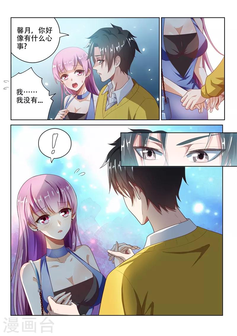 我的微信连三界柳馨月的结局漫画,第10话 这一刻最帅1图
