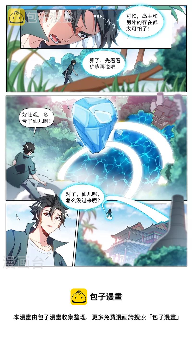 我的微信连三界下载TXT漫画,第457话 神龙岛要变天了？2图