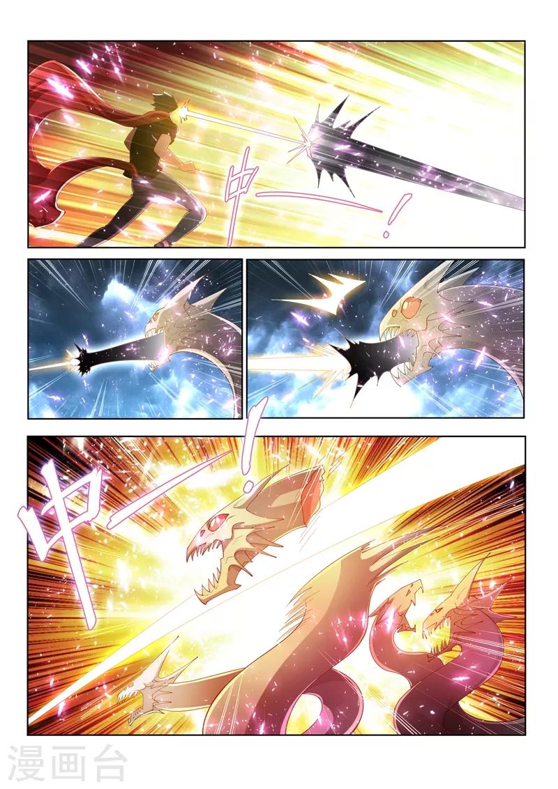 我的微信连三界下载TXT漫画,第166话 似曾相识的搭档1图
