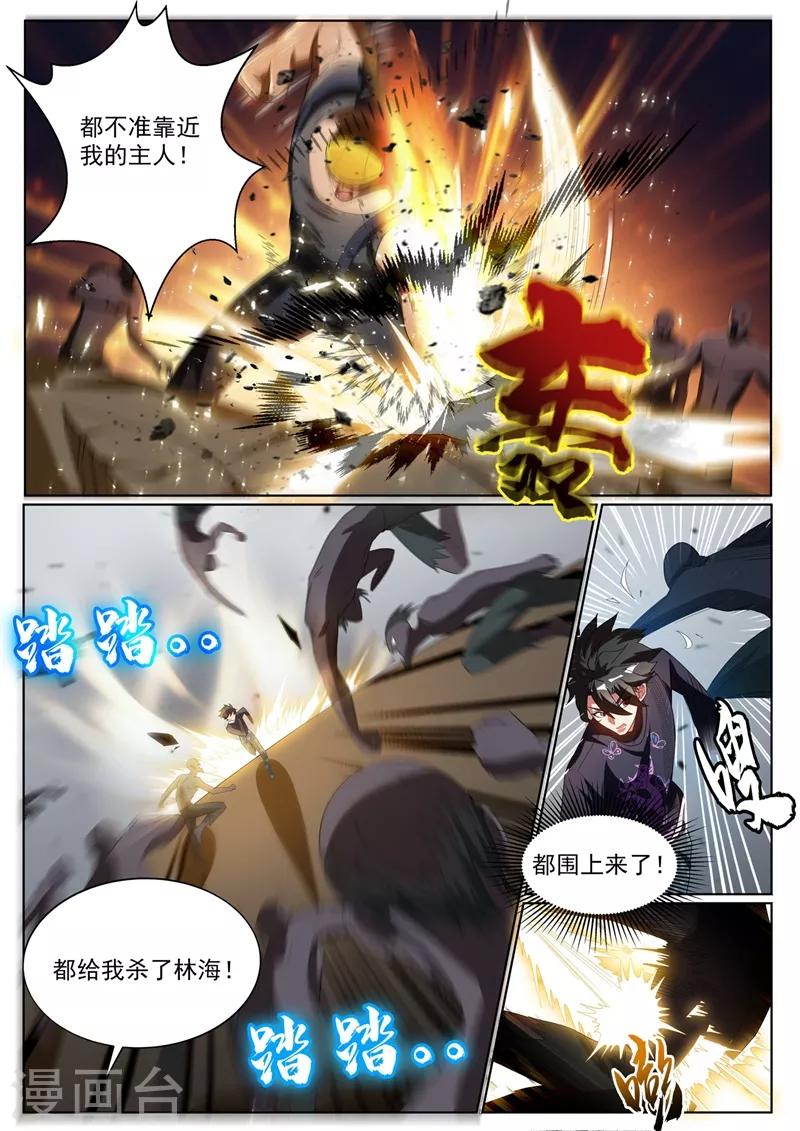 我的微信连三界柳馨月的结局漫画,第233话 快到我的网里来1图