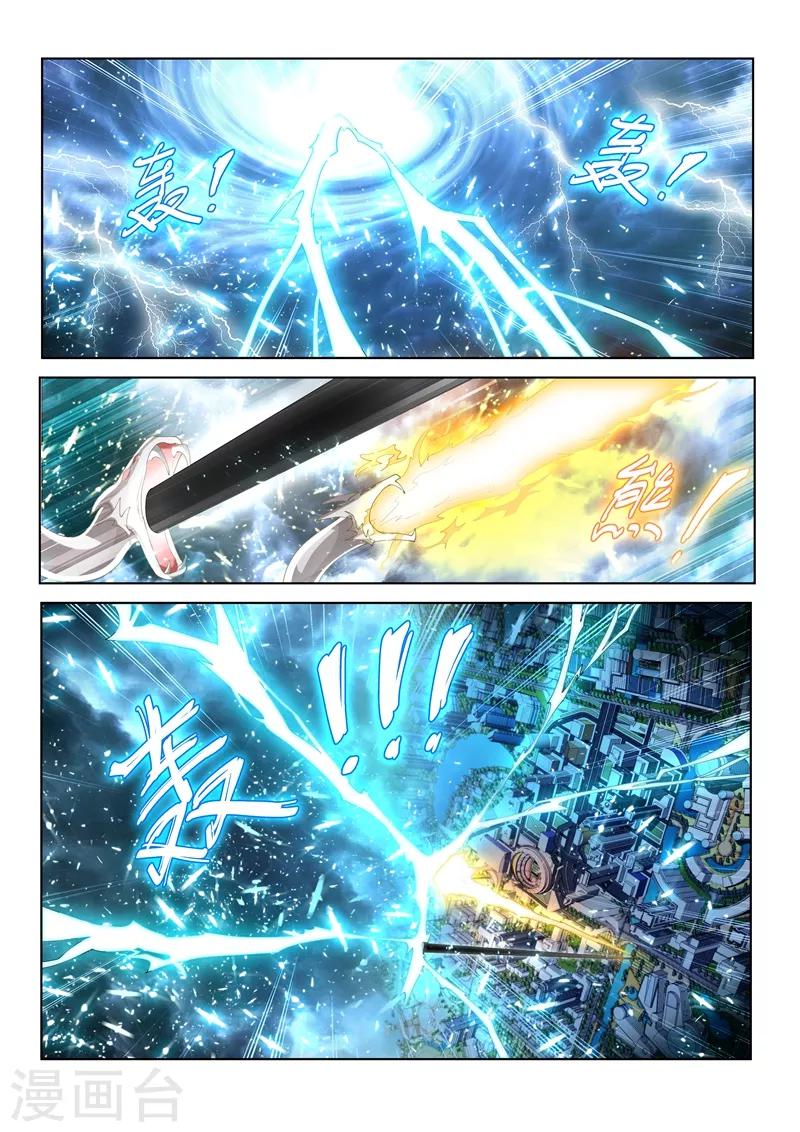 我的微信连三界柳馨月的结局漫画,第159话 渡劫开始！1图
