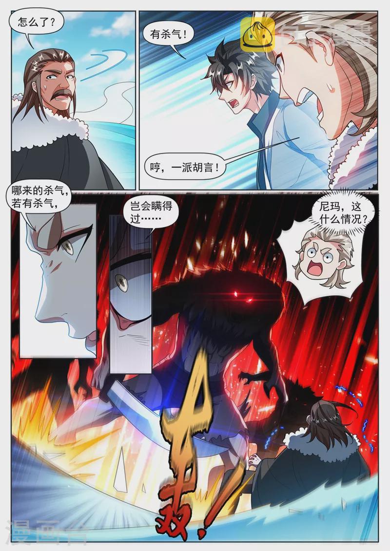 我的微信连三界漫画,第359话 寒月峰上的狼王2图